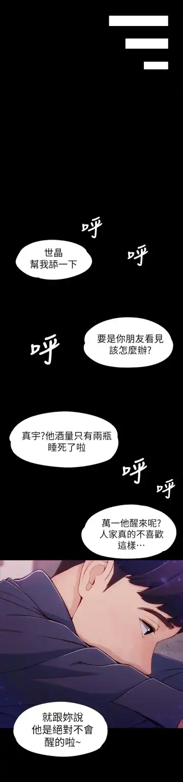 女大生世晶:无法自拔 EP.1(正體中文)高畫質版本 Fhentai.net - Page 32