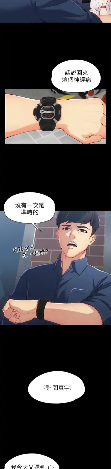 女大生世晶:无法自拔 EP.1(正體中文)高畫質版本 Fhentai.net - Page 7