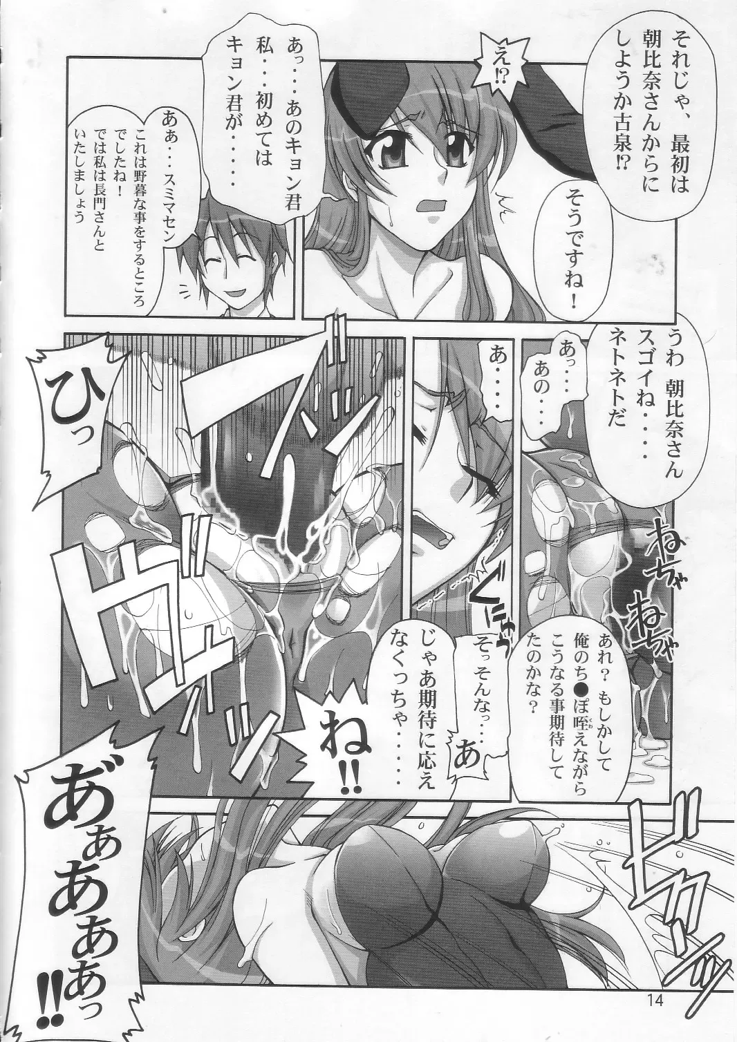 [Suzuki Address] SOS-Dan Shiki Sekai Kyuushutsu | Sos-dan style World Rescue Fhentai.net - Page 13