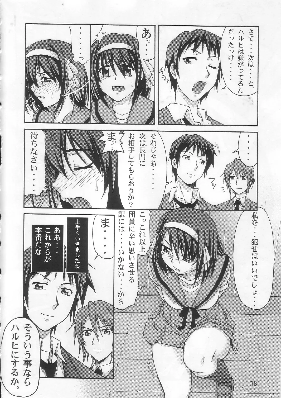 [Suzuki Address] SOS-Dan Shiki Sekai Kyuushutsu | Sos-dan style World Rescue Fhentai.net - Page 17