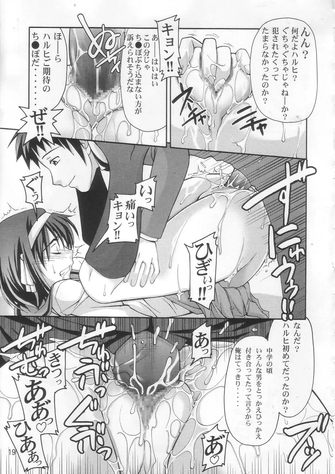 [Suzuki Address] SOS-Dan Shiki Sekai Kyuushutsu | Sos-dan style World Rescue Fhentai.net - Page 18