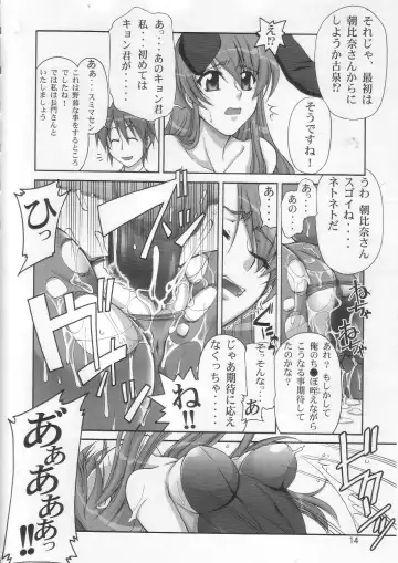 [Suzuki Address] SOS-Dan Shiki Sekai Kyuushutsu | Sos-dan style World Rescue Fhentai.net - Page 13