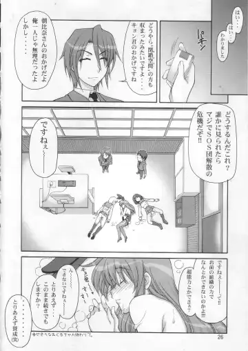 [Suzuki Address] SOS-Dan Shiki Sekai Kyuushutsu | Sos-dan style World Rescue Fhentai.net - Page 25