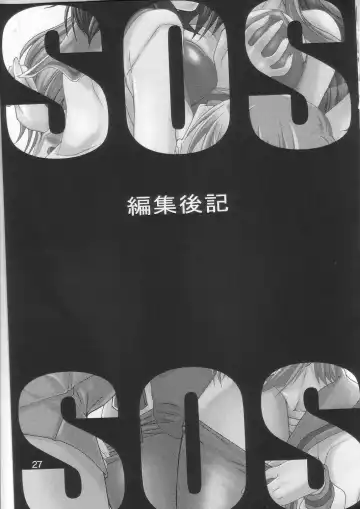 [Suzuki Address] SOS-Dan Shiki Sekai Kyuushutsu | Sos-dan style World Rescue Fhentai.net - Page 26