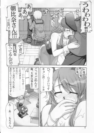 [Suzuki Address] SOS-Dan Shiki Sekai Kyuushutsu | Sos-dan style World Rescue Fhentai.net - Page 6