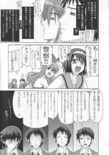 [Suzuki Address] SOS-Dan Shiki Sekai Kyuushutsu | Sos-dan style World Rescue Fhentai.net - Page 9