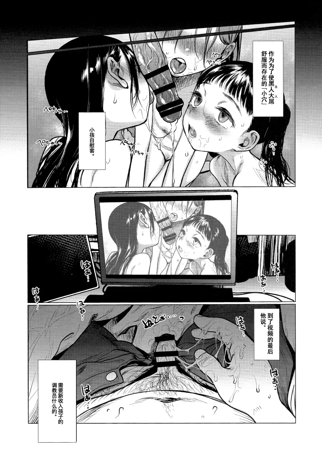 [Haguhagu] Ryuugakusei D-kun no Seishori Jijou. Fhentai.net - Page 26