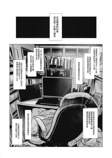 [Haguhagu] Ryuugakusei D-kun no Seishori Jijou. Fhentai.net - Page 3