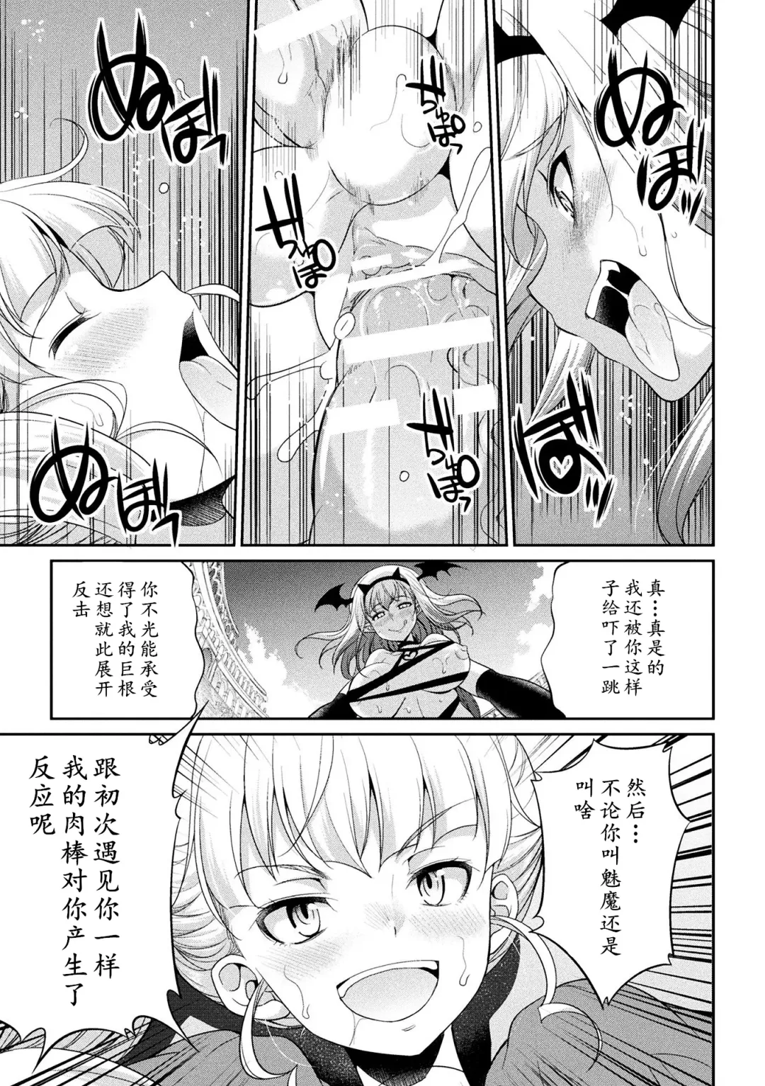 [Gekka Kaguya] Futanarijima ~The Queen of Penis~ Ch. 4 Fhentai.net - Page 10