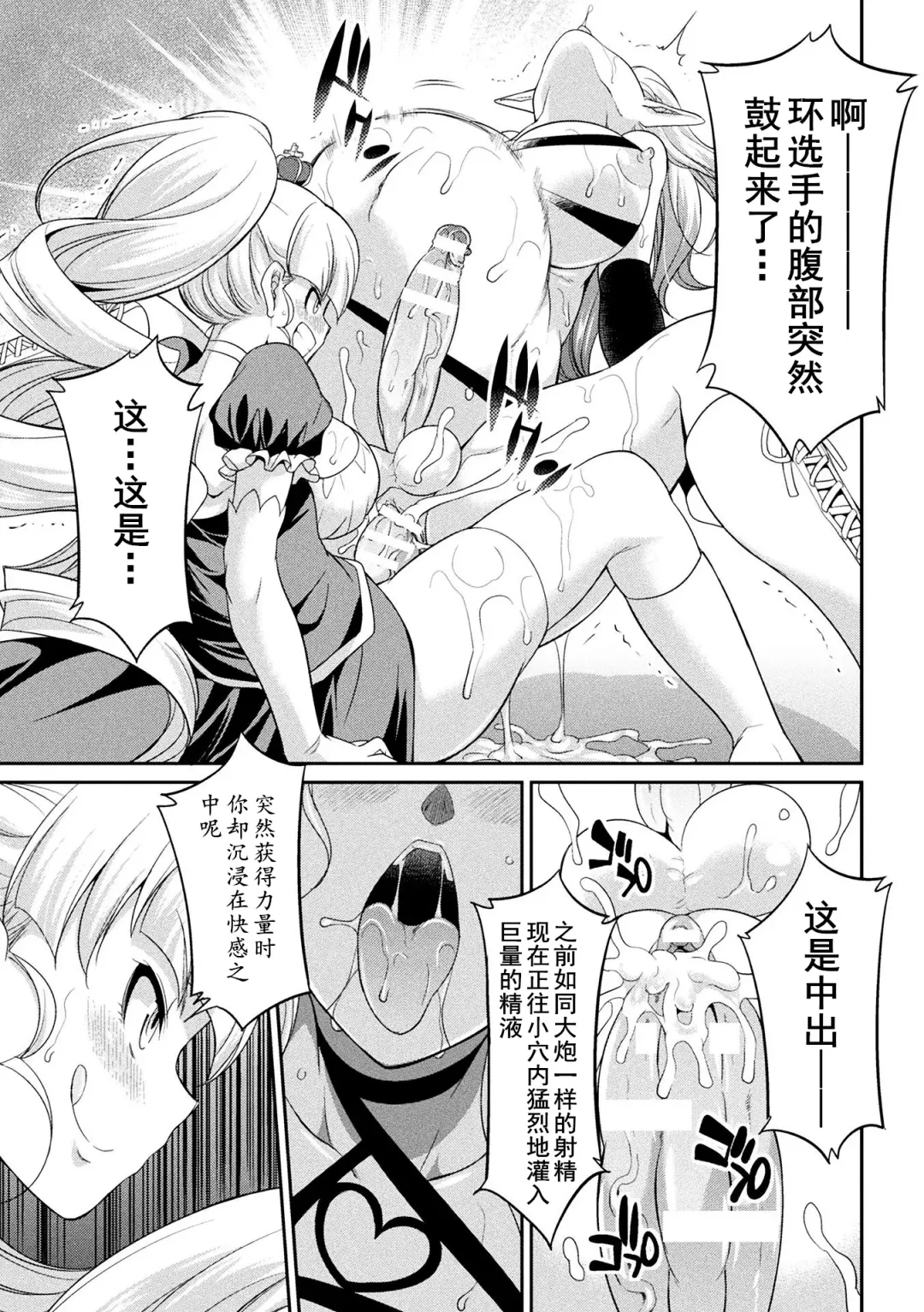 [Gekka Kaguya] Futanarijima ~The Queen of Penis~ Ch. 4 Fhentai.net - Page 12