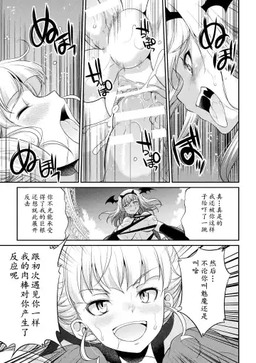 [Gekka Kaguya] Futanarijima ~The Queen of Penis~ Ch. 4 Fhentai.net - Page 10