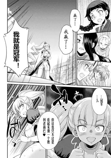 [Gekka Kaguya] Futanarijima ~The Queen of Penis~ Ch. 4 Fhentai.net - Page 15