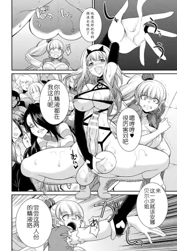 [Gekka Kaguya] Futanarijima ~The Queen of Penis~ Ch. 4 Fhentai.net - Page 17