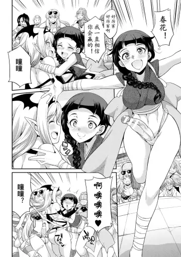 [Gekka Kaguya] Futanarijima ~The Queen of Penis~ Ch. 4 Fhentai.net - Page 28