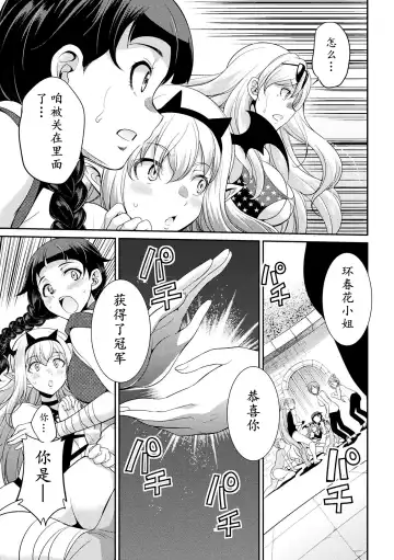 [Gekka Kaguya] Futanarijima ~The Queen of Penis~ Ch. 4 Fhentai.net - Page 31