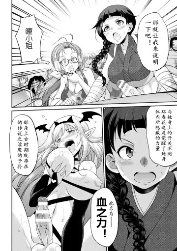 [Gekka Kaguya] Futanarijima ~The Queen of Penis~ Ch. 4 Fhentai.net - Page 7