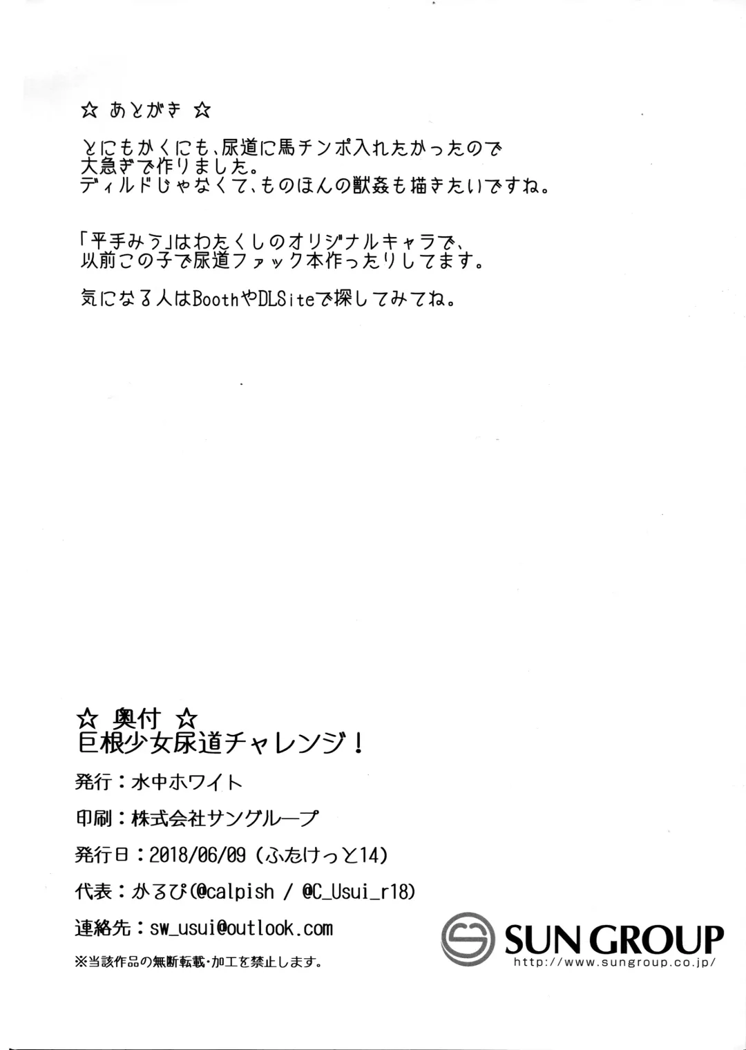 [Calpish] Kyokon Shoujo Nyoudou Challenge! Fhentai - Page 11