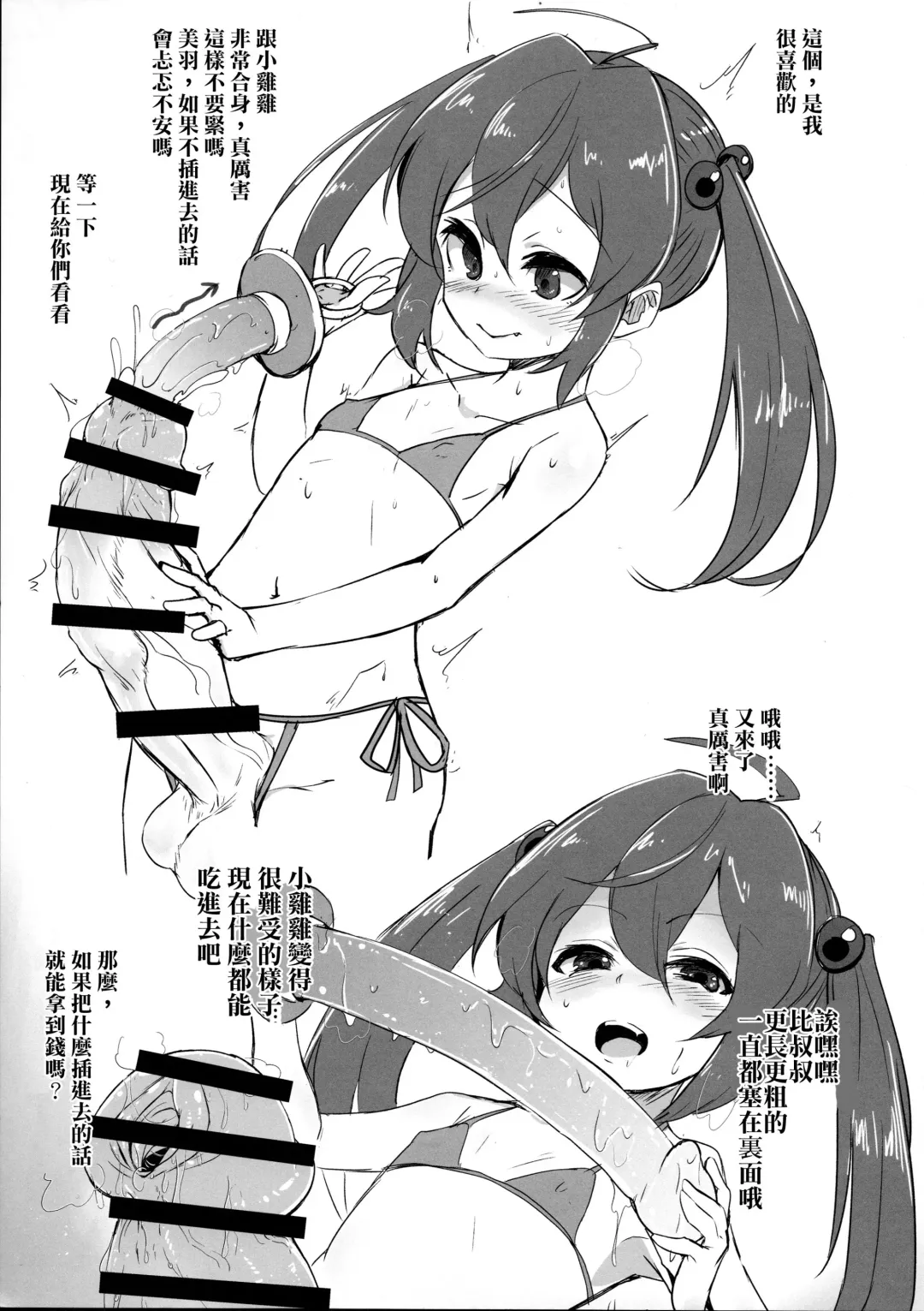 [Calpish] Kyokon Shoujo Nyoudou Challenge! Fhentai - Page 6