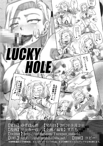 [Rikka Kai] LUCKY HOLE Fhentai.net - Page 12