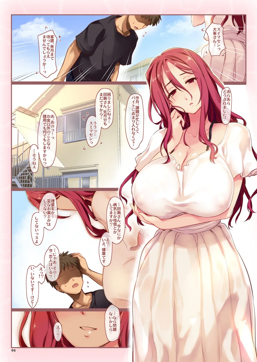 [Ouma Tokiichi] サキュバス荘の大家さん Fhentai - Page 3