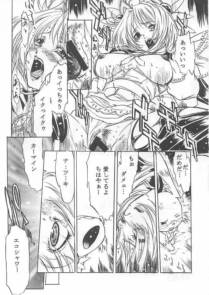 [Yokota Mamoru] MAGICAL CENTURY Fhentai - Page 12