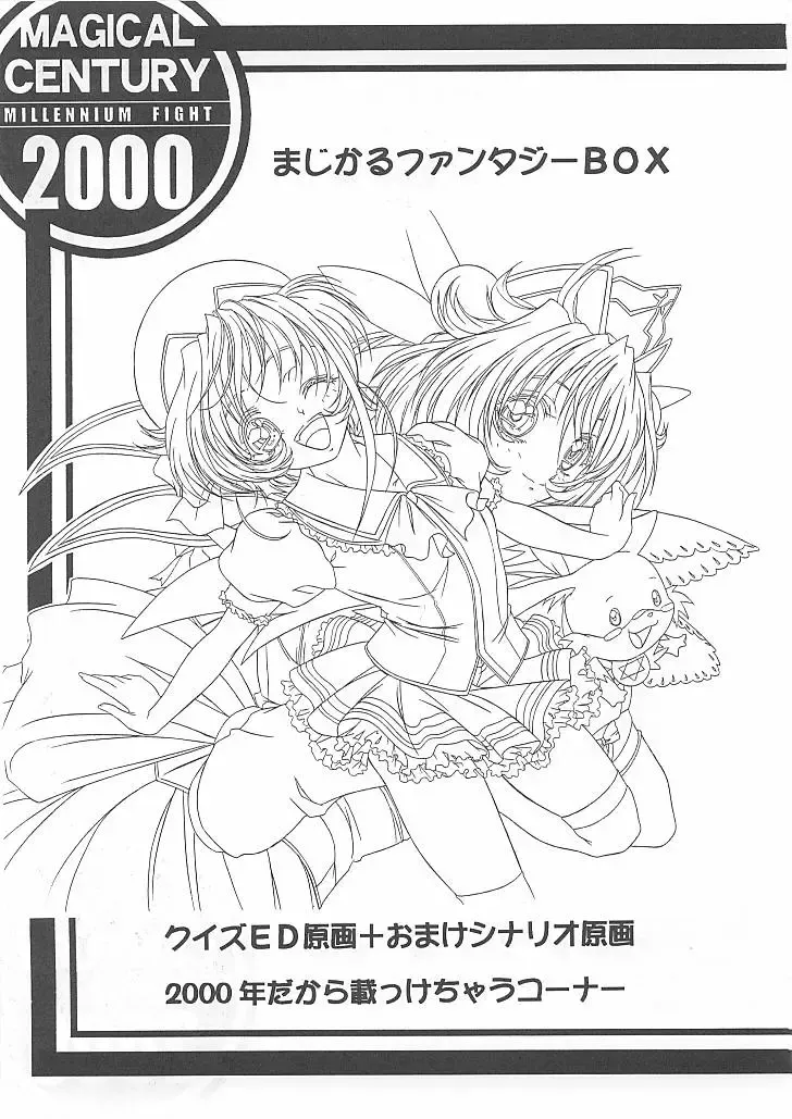 [Yokota Mamoru] MAGICAL CENTURY Fhentai - Page 24