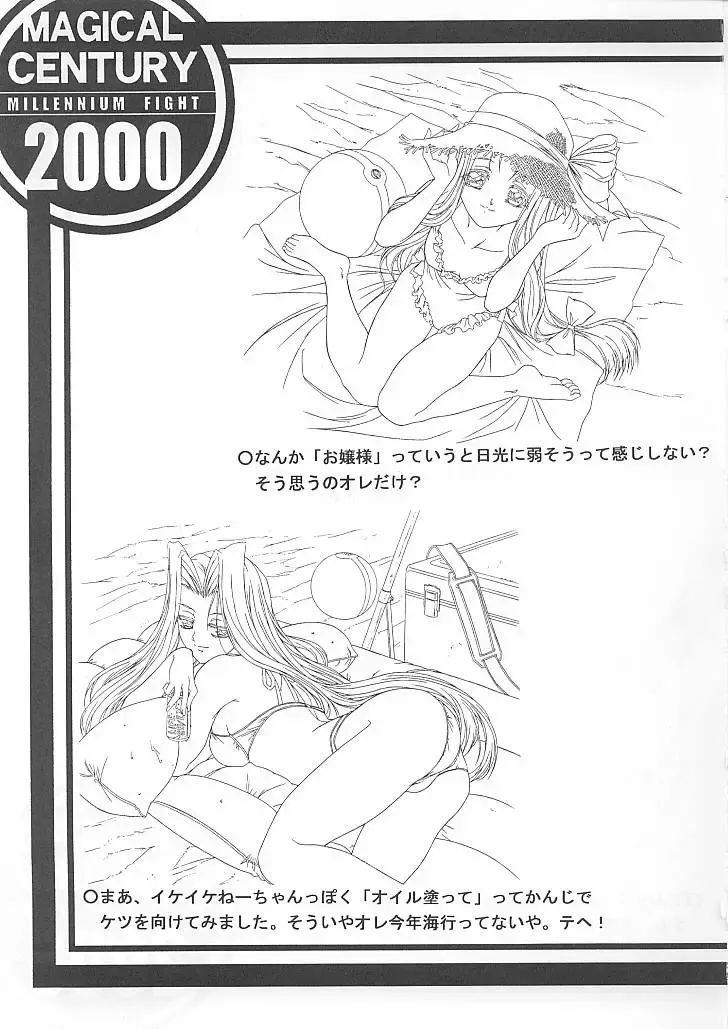 [Yokota Mamoru] MAGICAL CENTURY Fhentai - Page 26
