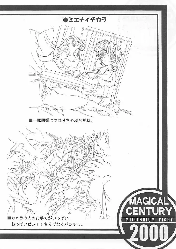 [Yokota Mamoru] MAGICAL CENTURY Fhentai - Page 29
