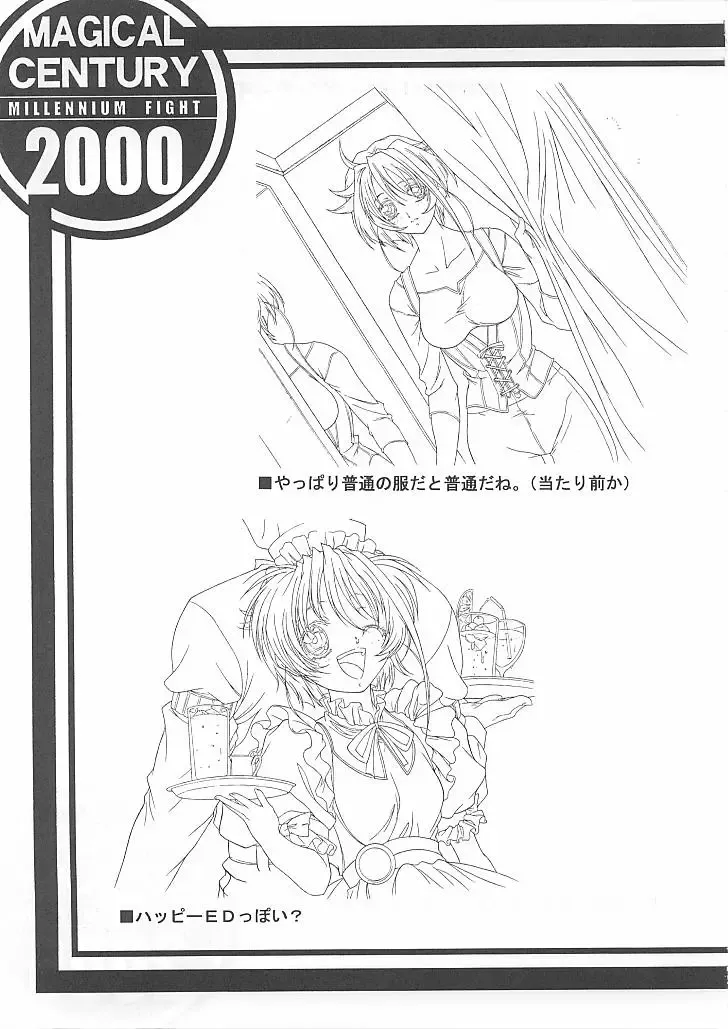 [Yokota Mamoru] MAGICAL CENTURY Fhentai - Page 30