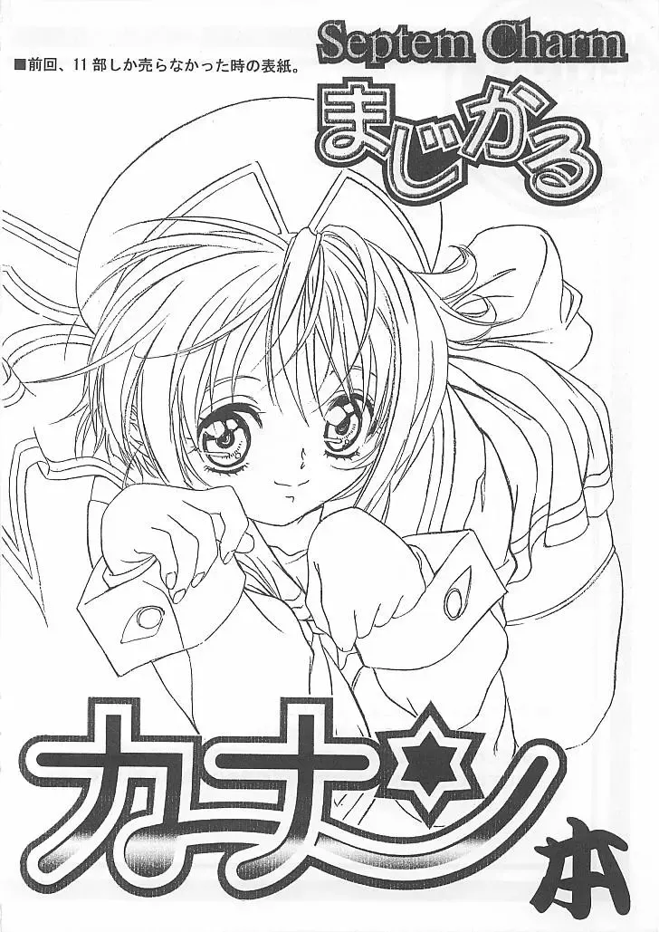 [Yokota Mamoru] MAGICAL CENTURY Fhentai - Page 35