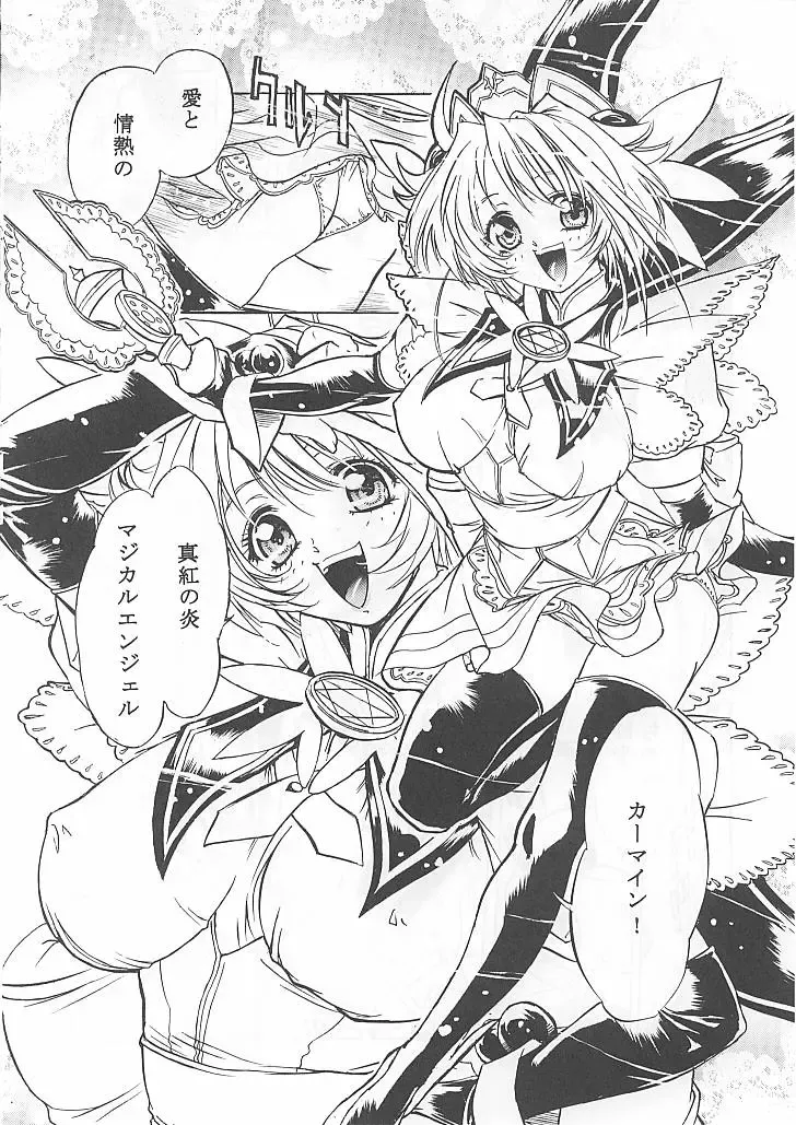 [Yokota Mamoru] MAGICAL CENTURY Fhentai - Page 7