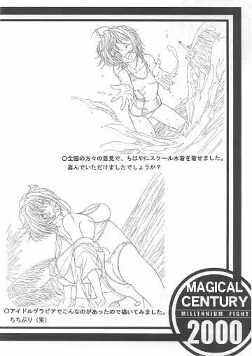 [Yokota Mamoru] MAGICAL CENTURY Fhentai - Page 25