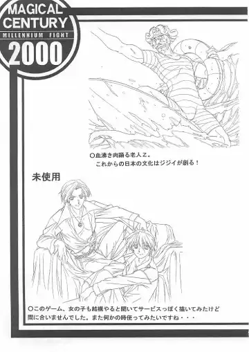 [Yokota Mamoru] MAGICAL CENTURY Fhentai - Page 28