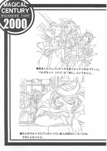 [Yokota Mamoru] MAGICAL CENTURY Fhentai - Page 32