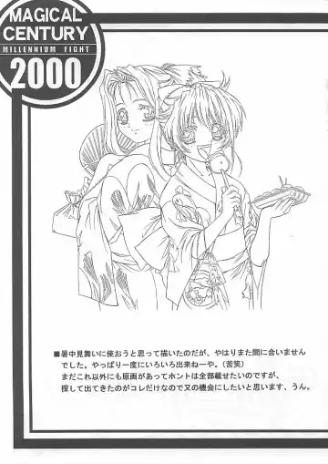 [Yokota Mamoru] MAGICAL CENTURY Fhentai - Page 34