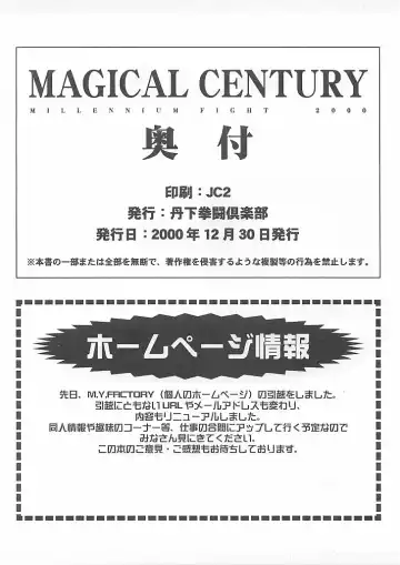 [Yokota Mamoru] MAGICAL CENTURY Fhentai - Page 37