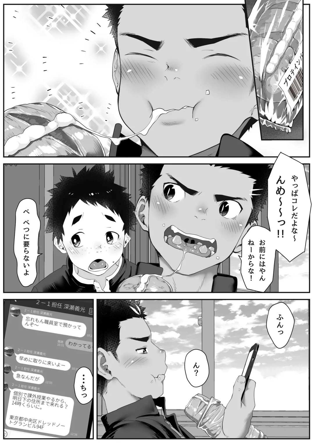 [Shiba Yuuji] Osugaki Gym Fhentai - Page 6