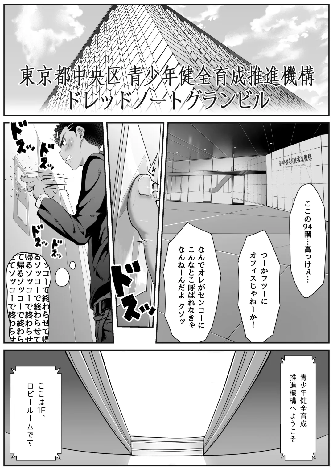 [Shiba Yuuji] Osugaki Gym Fhentai - Page 7