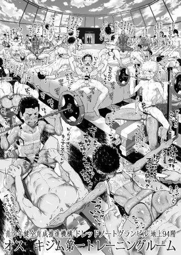 [Shiba Yuuji] Osugaki Gym Fhentai - Page 11