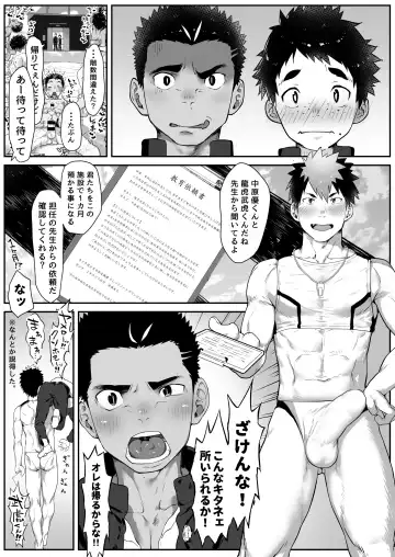 [Shiba Yuuji] Osugaki Gym Fhentai - Page 19