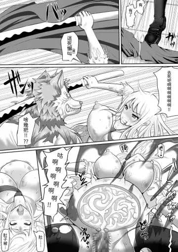 [Takizawa Taki] Gal Taimashi Hinako ~Mamono ni Haiboku Shita Taimashi no Matsuro~ Fhentai - Page 19