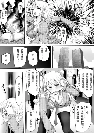 [Takizawa Taki] Gal Taimashi Hinako ~Mamono ni Haiboku Shita Taimashi no Matsuro~ Fhentai - Page 6