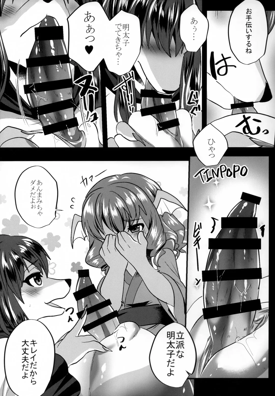 [Rurien] Osamara Night Fhentai - Page 12