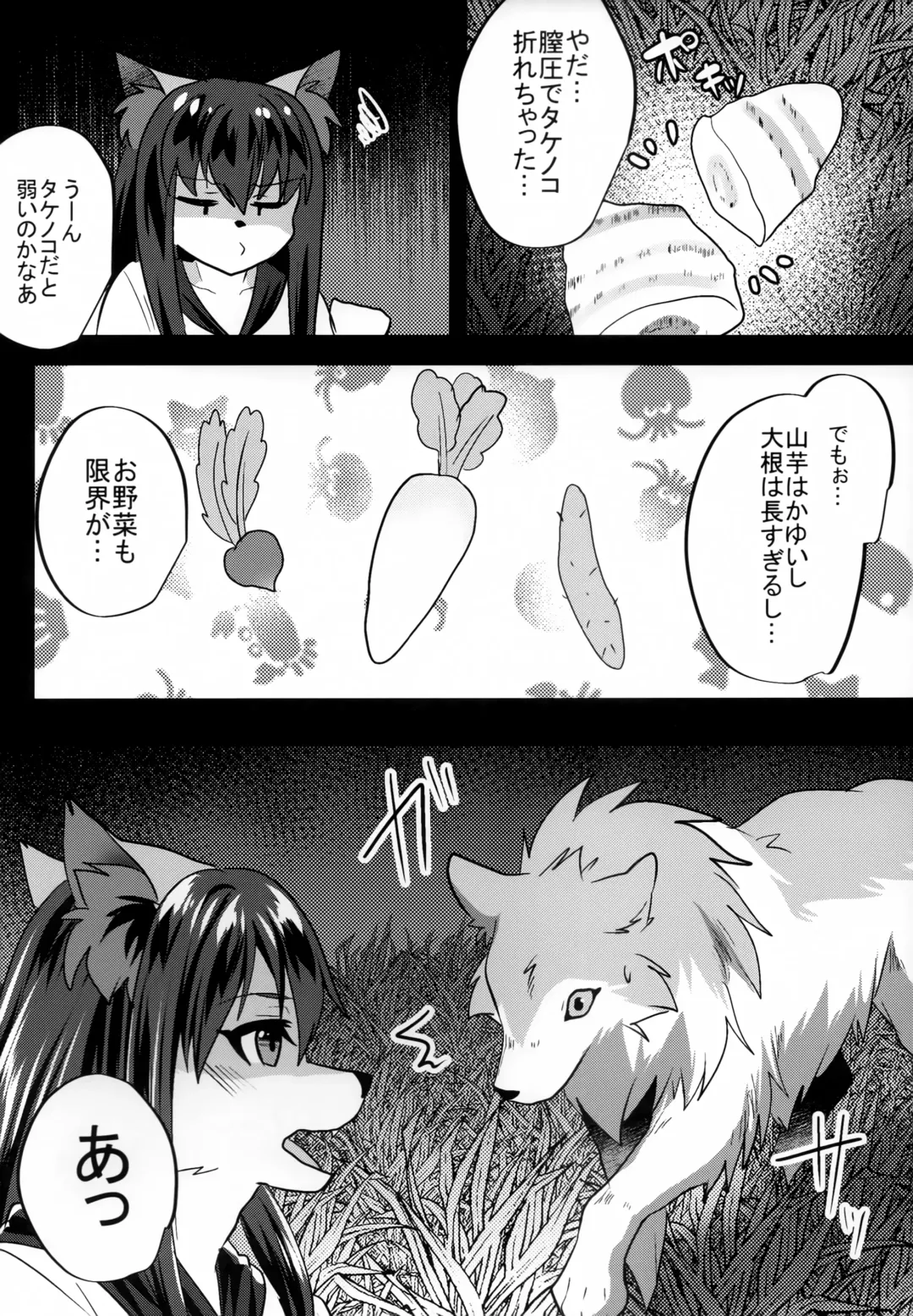 [Rurien] Osamara Night Fhentai - Page 5