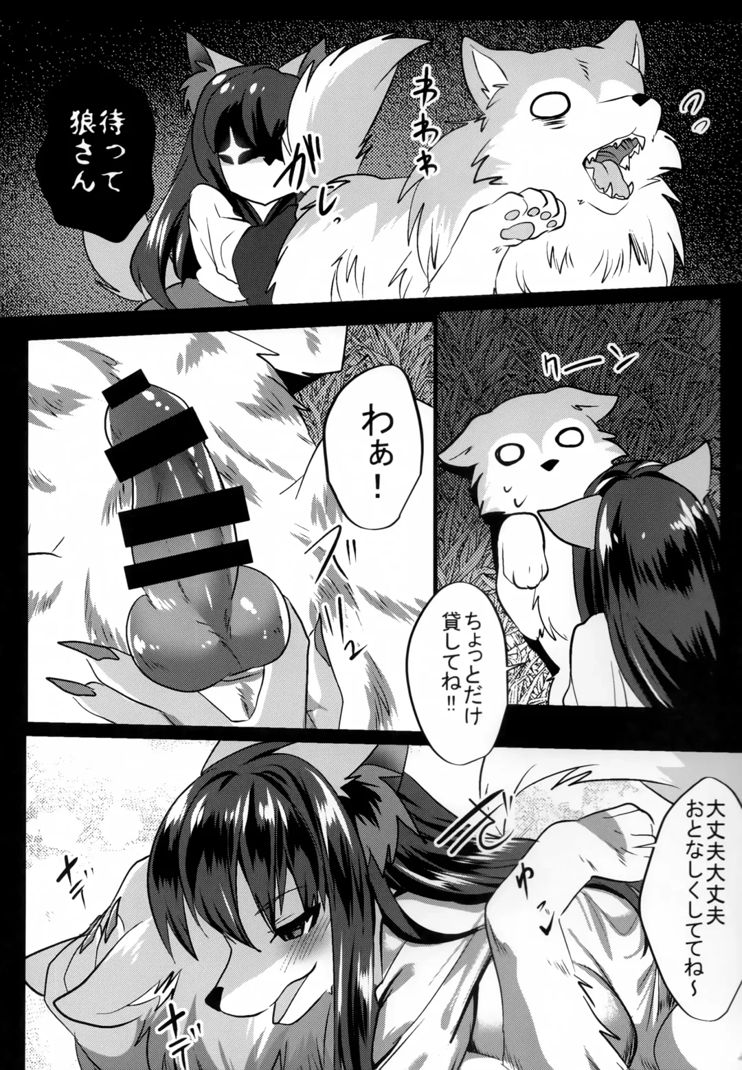 [Rurien] Osamara Night Fhentai - Page 6