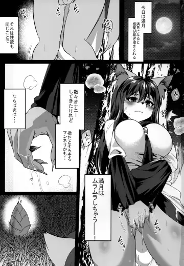 [Rurien] Osamara Night Fhentai - Page 2