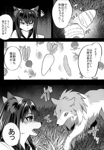 [Rurien] Osamara Night Fhentai - Page 5