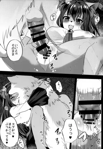 [Rurien] Osamara Night Fhentai - Page 7