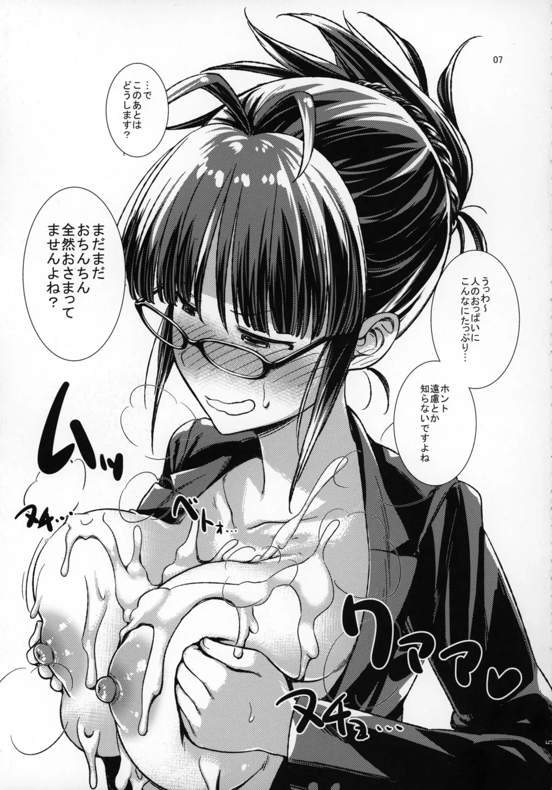 [Fuyube Rion] Ritsu Pai Pineapple Fhentai - Page 6