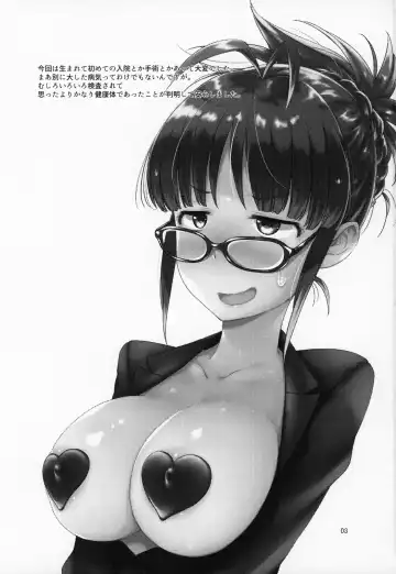 [Fuyube Rion] Ritsu Pai Pineapple Fhentai - Page 2